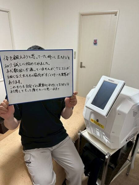 EMS　EMVトレーニング　宇都宮市 30代 S様