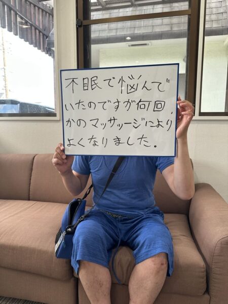 不眠　宇都宮市　S様